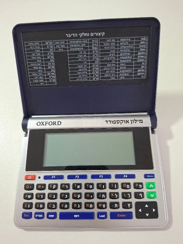 מילון אוקספורד חדש