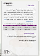 הופעה