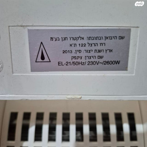 מפזר חום