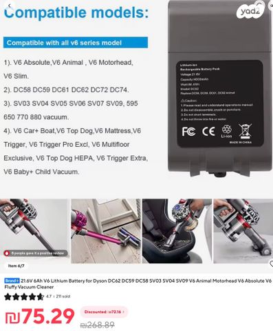 ‏סוללה חדשה ל-Dyson v6