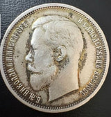 50 קופייקות 1911