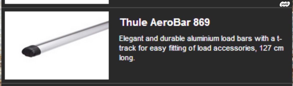 מנשא אופניים 869 THULE