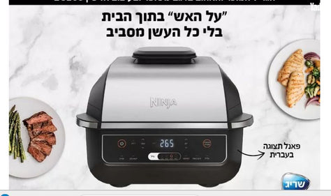 נינג'ה גריל