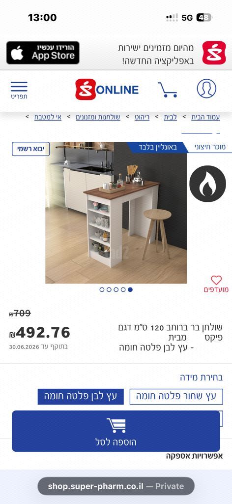 שולחן בר