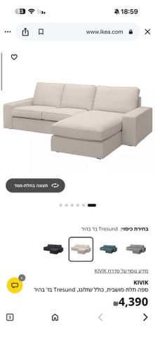 ספת kivik איקאה