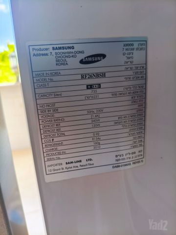 מקרר Samsung French Door