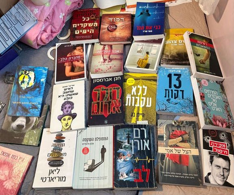 מגוון ספרים