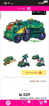 צעצוע