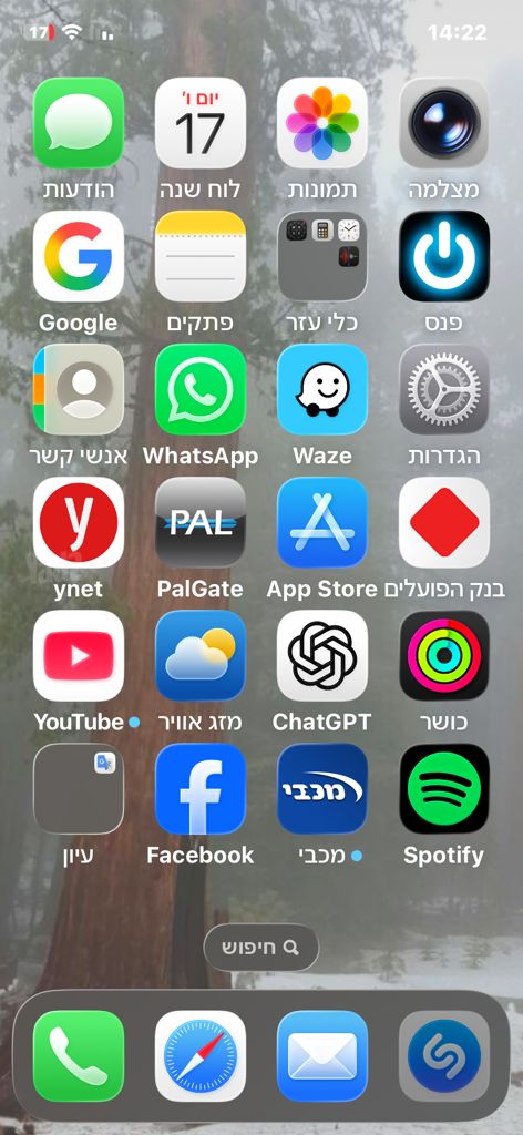 אייפון