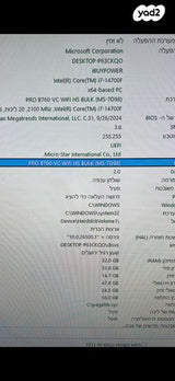 מחשב גמייניג