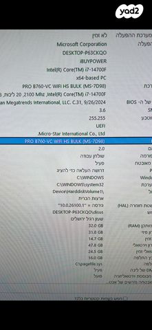 מחשב גמייניג