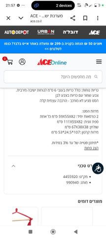 ריהוט גינה