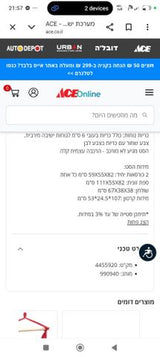 ריהוט גינה