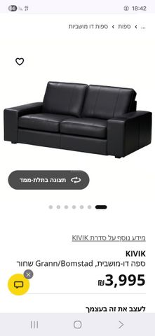 ספה