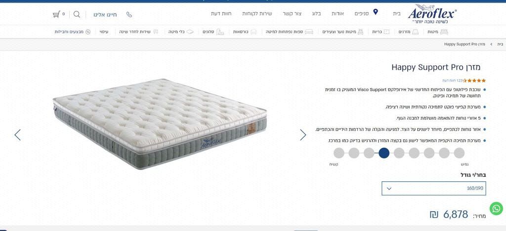 מזרן זוגי