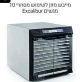 מייבש מזון