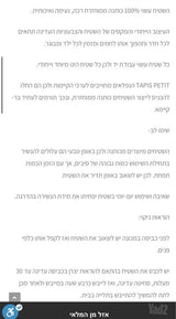 שטיח 120/170 tapis petit חום