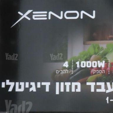 מעבד מזון XENON