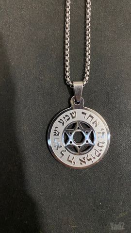 שרשרת שמע ישראל