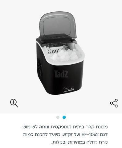 מכונת קרח