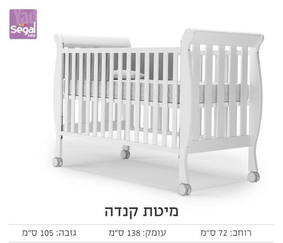 מיטת תינוק