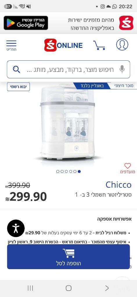 סטריליזטור