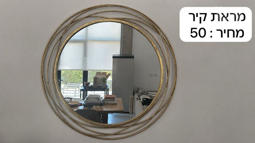 מראת קיר עגולה