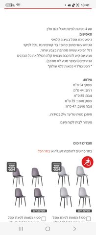 שולחן אוכל