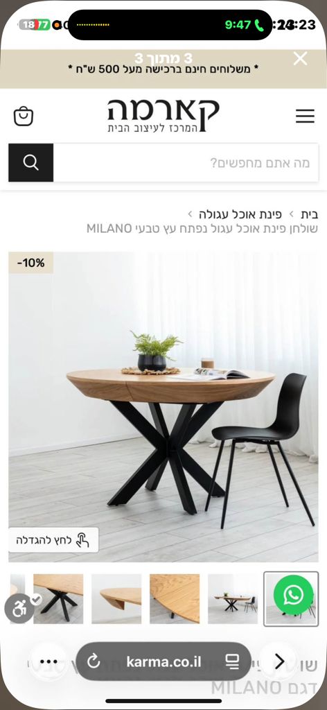 פינת אוכל