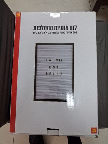 לוח אותיות