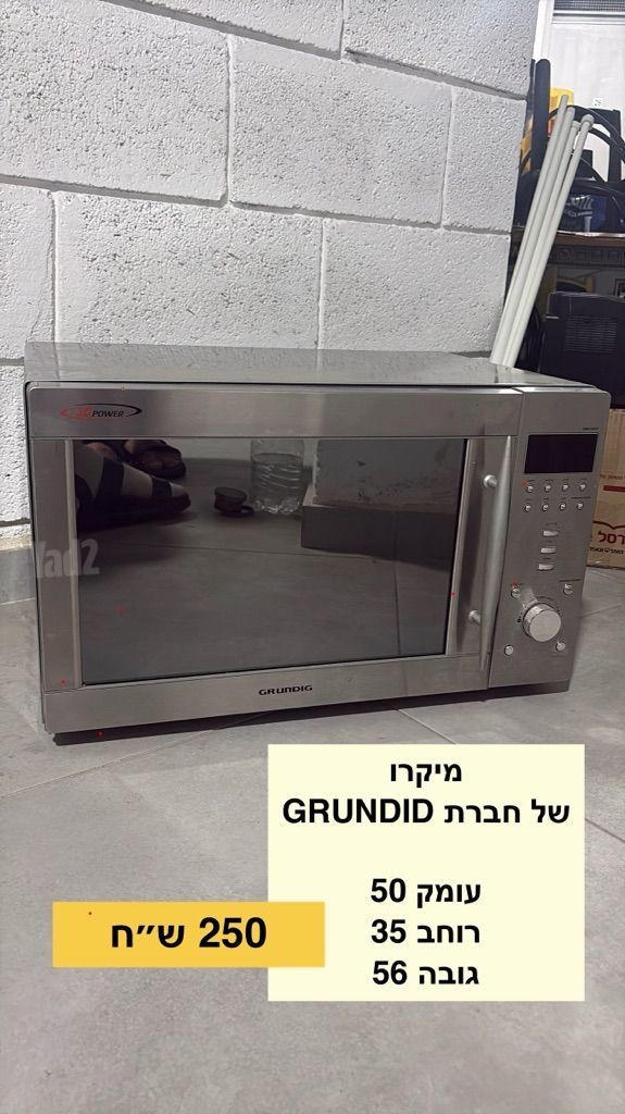 מיקרו