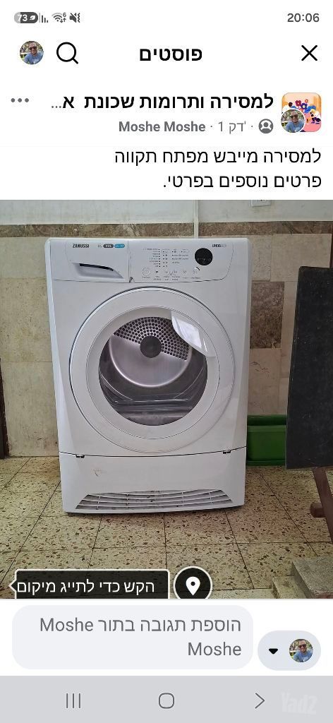 מייבש כביסה