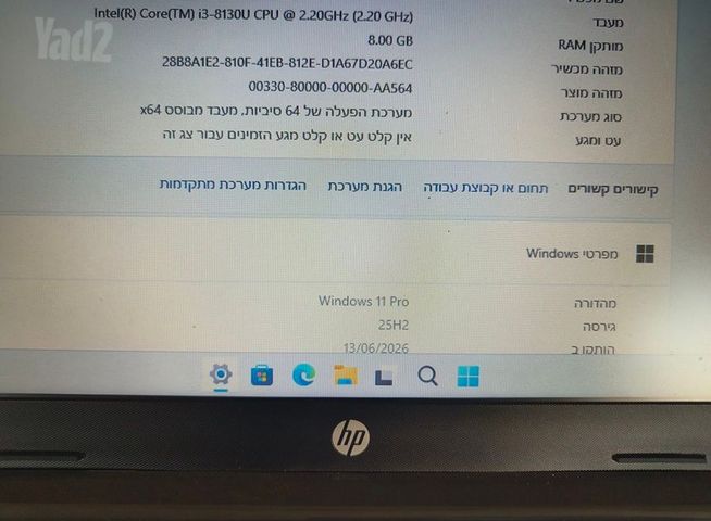 נייד HP 250-i3  דור 8