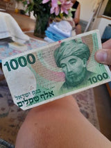 שטר אלף רמבם