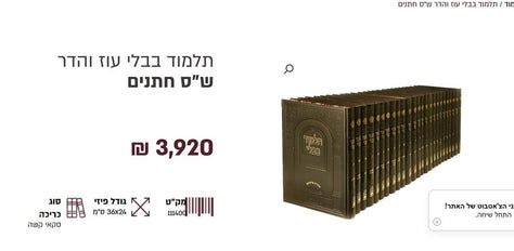 ש"ס עוז והדר