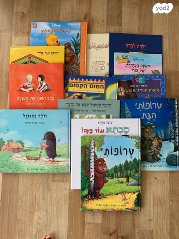 ספרי ילדים חדשים