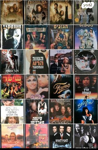 מבחר סרטי dvd