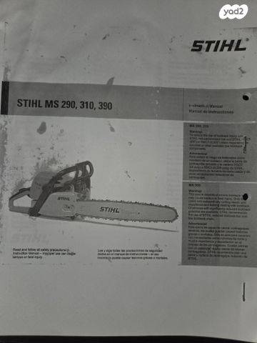 מסור בנזין 20''