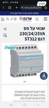 שנאי hager st312