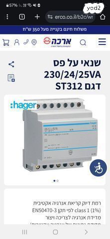 שנאי hager st312