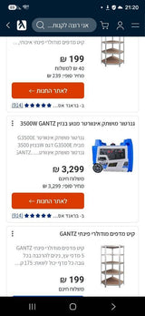 גנרטור מושתק