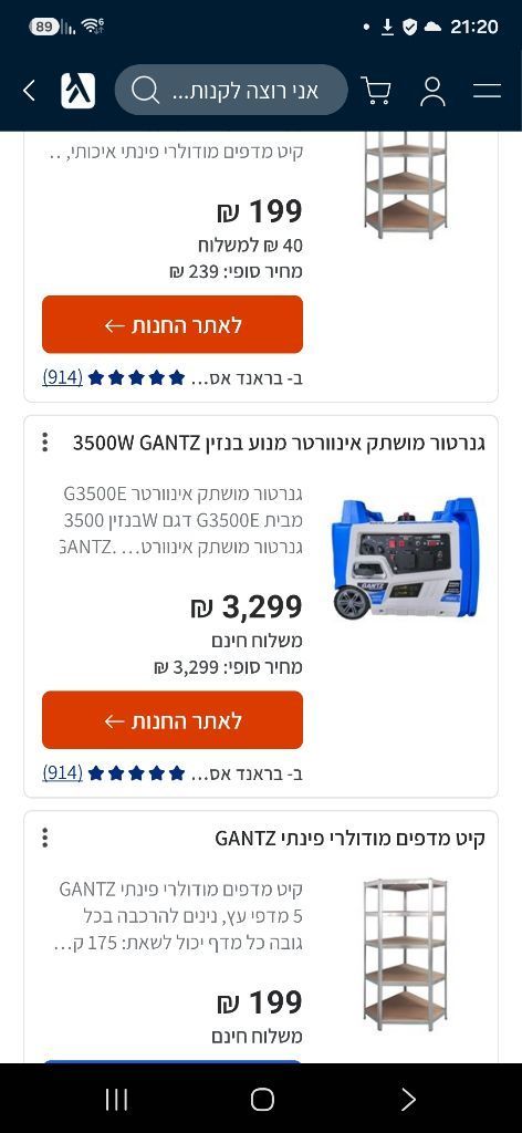 גנרטור מושתק