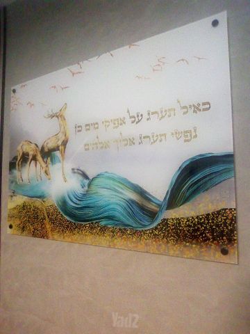 תמונת זכוכית