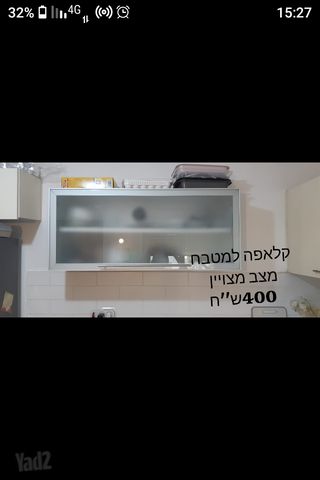 קלאפה למטבח