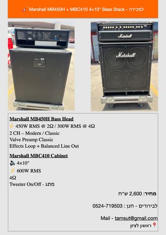מגבר בס Marshell