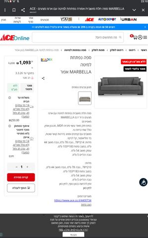 ספה לסלון