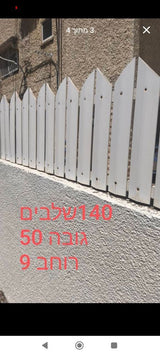 גדר pvc גובה 55