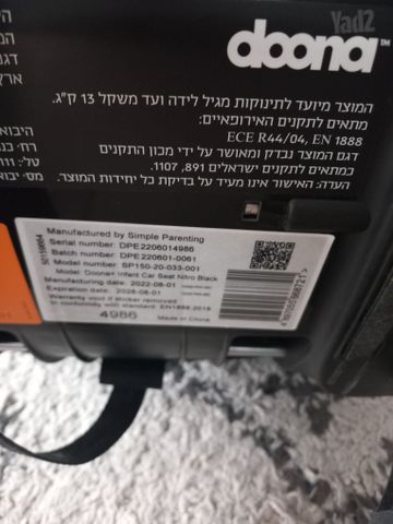 עגלת דונה