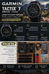 Garmin Tactix 7 Amoled 51mm