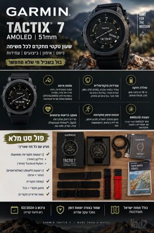 Garmin Tactix 7 Amoled 51mm